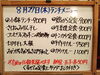 「8/27(木)の小鉢ランチ」