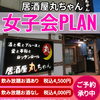 ゆったりくつろげる空間で、手作りのおいしい料理とドリンクを囲んでワイパーイ！