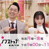 ☆カラフル野菜の小山農園『ノンストップ！』登場予定📺☆