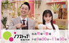 フジテレビさんからのオファー、今月も多かった☺️「☆カラフル野菜の小山農園『ノンストップ！』登場予定📺☆」