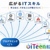 プログラミングから派生するスキル
