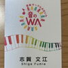 名刺を新しく作りました