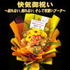 快気お祝いのブーケ〜プリザーブドフラワー〜【福山駅近くのおしゃれな花屋】