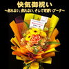 快気お祝いのブーケ〜プリザーブドフラワー〜【福山駅近くのおしゃれな花屋】