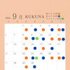 【更年期 50代】9月レッスンスケジュール