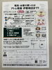 「次回の新聞折込のチラシ〜」
