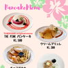 【守山】琵琶湖カフェで楽しむパンケーキ＆アサイーボール
