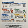 子どものメンタルタイプ別に学ぶ家庭学習の声かけ｜8/24〜9/5 新学期無料体験受付中　　足立区　北千住　学習塾　幼児　小学生　中高生