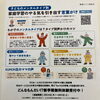 子どものメンタルタイプ別に学ぶ家庭学習の声かけ｜8/24〜9/5 新学期無料体験受付中　　足立区　北千住　学習塾　幼児　小学生　中高生
