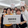 頑張る毎日に、心と手をゆるめる時間を｜麗齢美容4期生 第3回講座