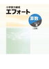 「中高一貫校受験で大切な思考力：答えだけでなく考え方を説明する練習」
