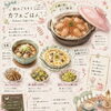 9月ごはんlesson