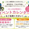 【掲載無料】伏見のイベント情報を募集しています！