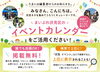 「【掲載無料】伏見のイベント情報を募集しています！」