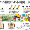 uRairシリーズに使われている大豆脂肪酸とは？？