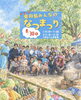 「8/30みんなの夏祭り開催」