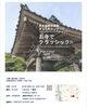 「武生国際音楽祭まちなかコンサートお寺でクラシックのご案内です【越前市にある電気屋さんＥうのでんき】」