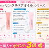 ラサーナの新商品を店頭でご紹介しています