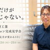 ピース島根にて、イベント情報が公開されました！