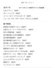 「8/27本日のメニュー」