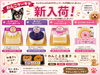 「わんこケーキと上生菓子が新入荷しました♪」