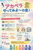 「アカペラをやってみませんか！？八女の音楽教室」
