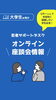 「【9/11】市役所への就職に興味のある学生・保護者の皆さんへ！オンライン座談会が開催！」