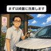 千曲市で中古車をお探しの方へ|一台一台丁寧に仕上げる「中古車再生」外装編✨