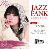 JAZZ FUNKクラスレッスン（小学生クラス・西川口校）「西川口のダンスレッスンスタートです💫」