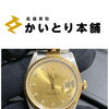 画像でご紹介するロレックス腕時計の査定ポイント