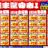 ドンキ西条玉津店💖 食品✨日用品コーナー😘 週末特売のお知らせ～💥💥
