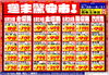 「ドンキ西条玉津店💖 食品✨日用品コーナー😘 週末特売のお知らせ～💥💥」