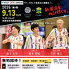 【Pick-up Match Day🙏✨】