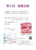 「『総篆会展（市川市）』」