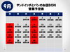 「2026年９月営業カレンダー」