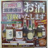 「沼津市 酒 買取」ウイスキーやブランデーなどお酒の買い取りも金のクマ沼津店にお任せ下さい