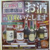 「沼津市 酒 買取」ウイスキーやブランデーなどお酒の買い取りも金のクマ沼津店にお任せ下さい