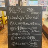 8/28-9/1 Weekly’s Special