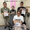 ボイス・キュー「第594回 おつまみちょ～だい２」駿河め組団長の丹羽さん出演！