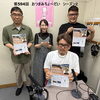ボイス・キュー「第594回 おつまみちょ～だい２」駿河め組団長の丹羽さん出演！