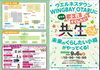 小樽　共済フェス　小樽　就労B型　らしくワーク/小樽障害福祉事業所らしくホーム「本日、共生フェス（ウィングベイ小樽）に参加します」
