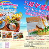 \ 5周年感謝祭 /