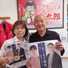 八女市黒木町名物社長樋口社長さんデイサービス金太郎にPRに‼️YouTube見てね(^O^)‼️。