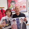 八女市黒木町名物社長樋口社長さんデイサービス金太郎にPRに‼️YouTube見てね(^O^)‼️。