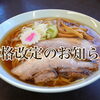 価格改定のお知らせ