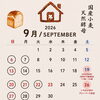 おうちcafeパン工房です
9月のお知らせです