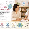 親子で安心して通えることばの教室