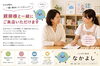 「親子で安心して通えることばの教室」