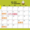 9月店休日のお知らせ