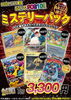 「PCG鑑定品が当たるミステリーパック＆新入荷商品のご案内」